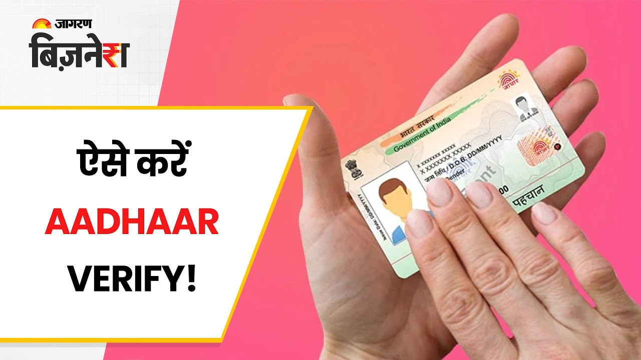 How Hotels Verify Aadhar Card in the United States